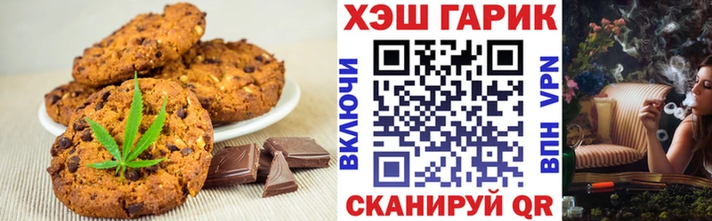 Купить где  Пыталово  Печенье с ТГК марихуана 