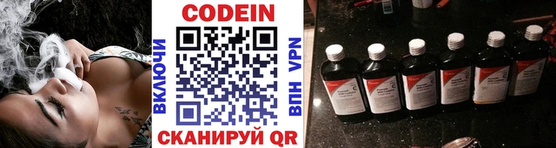 Кодеин Purple Drank  Купить закладки  Пыталово 