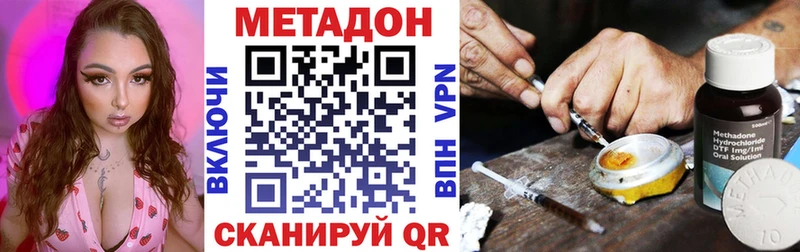 МЕТАДОН methadone  Купить  Пыталово 