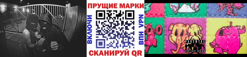 Марки N-bome 1,8мг  Купить  Пыталово 